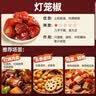 川珍灯笼椒200g袋装【配料干净】特香微辣干红辣椒火锅干锅香辛调味料 实拍图