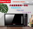 格兰仕（Galanz）微波炉家用 360°转盘快捷加热旋钮操控20L家用容量易洁内胆操作便捷微波D4(W3) 实拍图