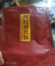 阿胶固元糕山东东阿黑芝麻核桃红枣枸杞 【超值囤货】1000g（500g*2袋） 实拍图