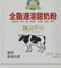 黑土大庆全脂速溶甜奶粉高钙高蛋白质300g/袋 300g*2袋 实拍图