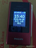 飞利浦（PHILIPS）V13P 海棠红 翻盖老人手机 移动联通电信4G全网通 双卡双待老年人手机大字大声音备用智能学生手机 实拍图