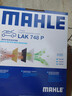 马勒（MAHLE）防护型空调滤芯抗病毒LAK748P英朗/君越/君威/科鲁兹迈锐宝昂科拉 实拍图
