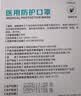 可孚N95级医用防护口罩灭菌级熔喷布防细菌飞沫雾霾独立包装2盒共60只 实拍图