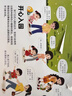 儿童互动游戏立体书我爱幼儿园+漫画描摹本动物世界 缓解孩子入园入学紧张情绪 点读发声趣味引导快速了解宝宝初次入园注意事项 实拍图