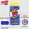 SOFT99光辉水蜡汽车蜡车漆划痕蜡抛光蜡去污蜡清洁神器保护蜡油打蜡膏 光辉水蜡【送打蜡海绵+毛巾】 实拍图