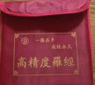 缤越罗盘风水专业高精度三合盘指南针电木盘八卦罗盘摆件综合盘 5寸 实拍图