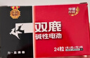 双鹿 5号碱性12粒+7号碱性12粒适用于玩具/血压仪/遥控器/剃须刀/鼠标 LR6/LR03/AA/AAA电池（共24粒） 实拍图