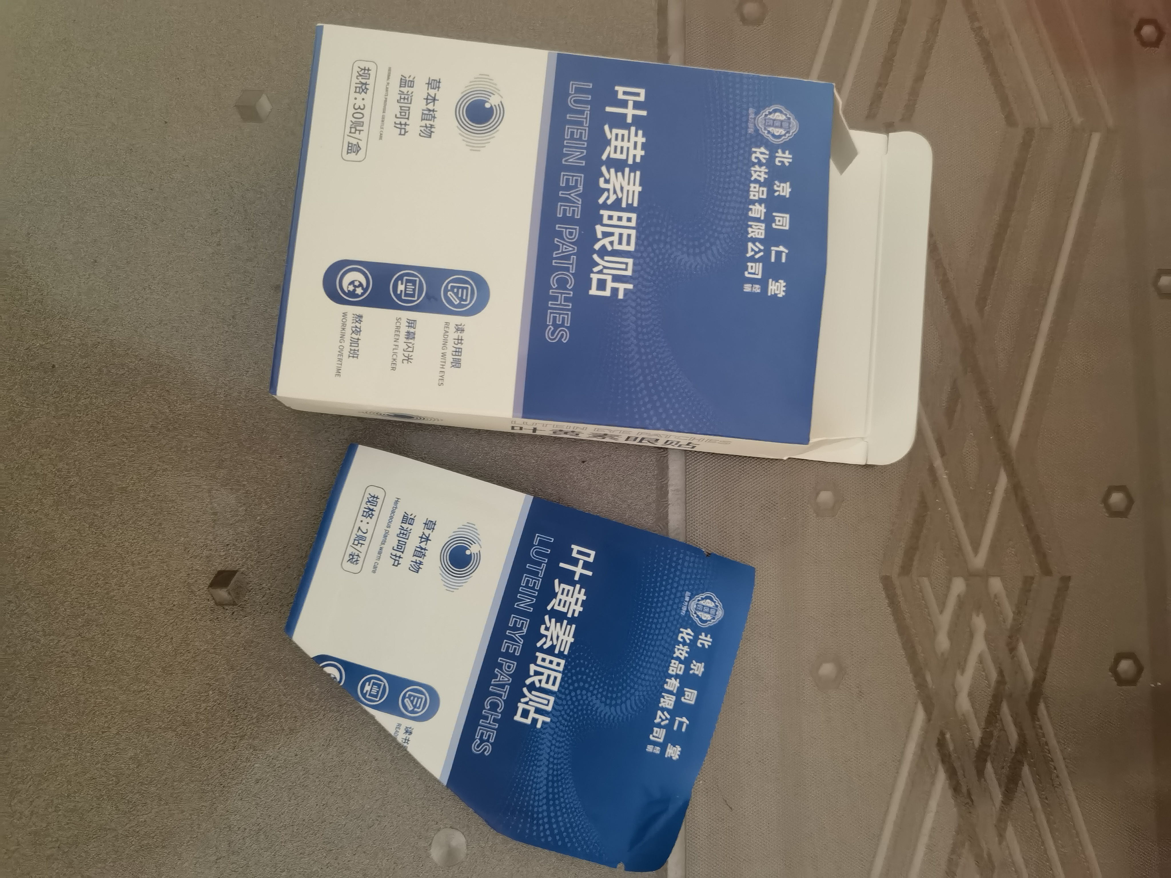 同仁堂护眼贴叶黄素眼贴视力模糊不清眼睛疲劳冷敷贴非蒸汽眼罩 3盒装 实拍图