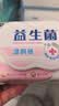 洁柔湿厕纸80抽*8包益生菌洁厕湿纸巾厕纸湿巾乳酸菌配方搭配洁柔卷纸 实拍图