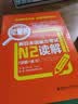 日语红蓝宝书系列 蓝宝书 新日本语能力考试N2文法 语法（详解+练习） 实拍图