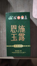 恩施玉露绿茶冷泡茶叶2026新茶湖北特产明前蒸青富硒产区品鉴装自己喝6g 实拍图