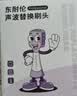 东耐伦适配小米米家电动牙刷头适配T300/T500/T501/T700/T200/T301/T302柔软毛清洁通用替换刷头牙刷头 6支 适配小米T200软毛 实拍图