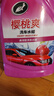 龟牌（Turtle Wax）樱桃爽洗车液(G-400701)2L高泡沫水蜡汽车去污打蜡清洁泡沫清洗剂 实拍图