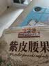 三只松鼠A180罐装紫皮腰果500g越南大颗粒每日坚果炒货零食团购送礼 实拍图