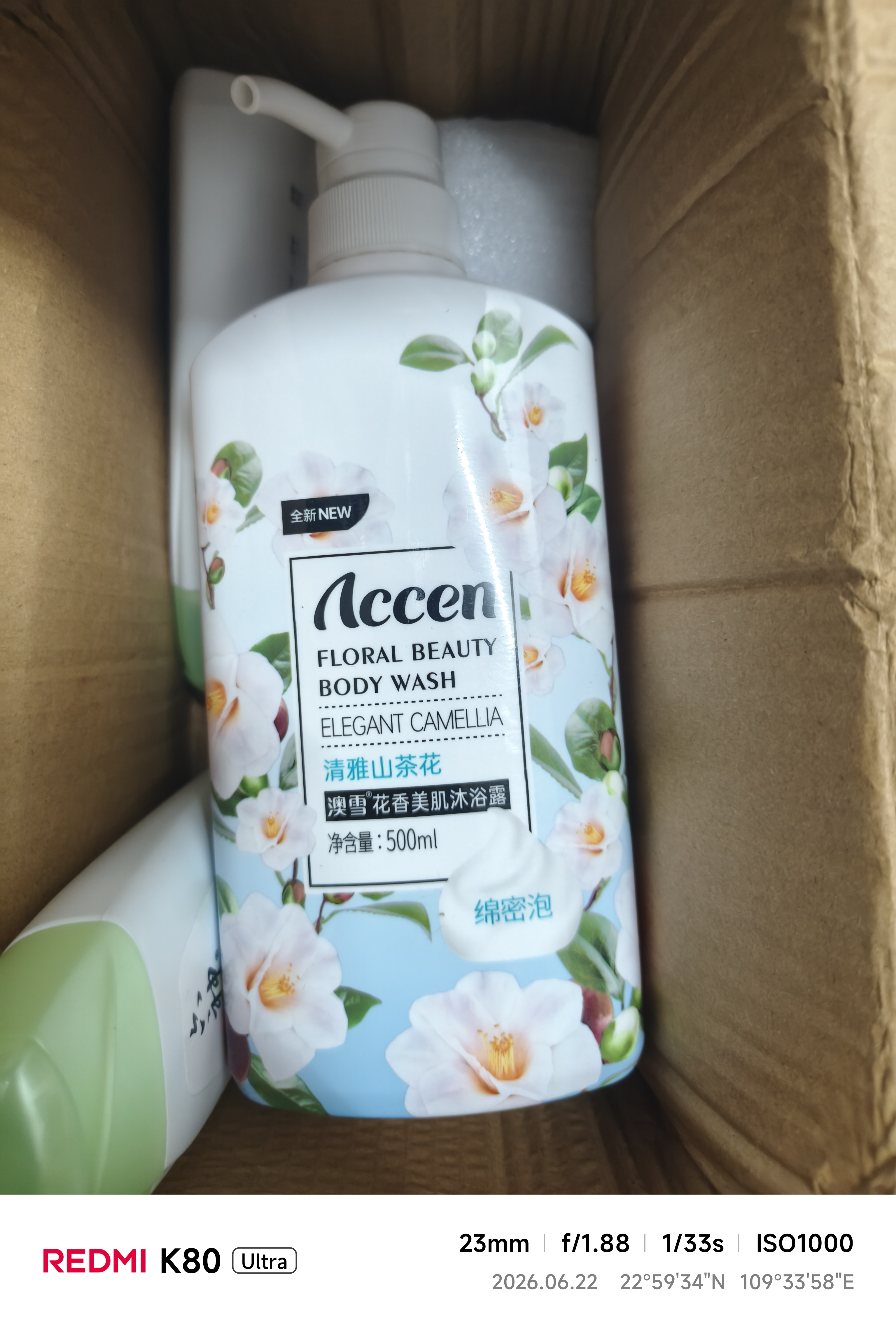 澳雪（accen）秘境花园花香美肌保湿清洁沐浴露留香沐浴乳 500ml山茶花沐浴露 实拍图
