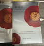 林清轩山茶花胜肽面膜18片 修护保湿紧致护肤品化妆品礼盒 生日礼物女 实拍图