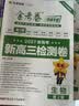 2027新版上市!金考卷特快专递】天星教育2027高考2026高考金考卷特快专递语文数学英语物理化学试题攻略生物政治历史地理高考一轮复习冲刺模拟卷真题卷总复习 现货速发·2027新版】第2期·新高三检 实拍图
