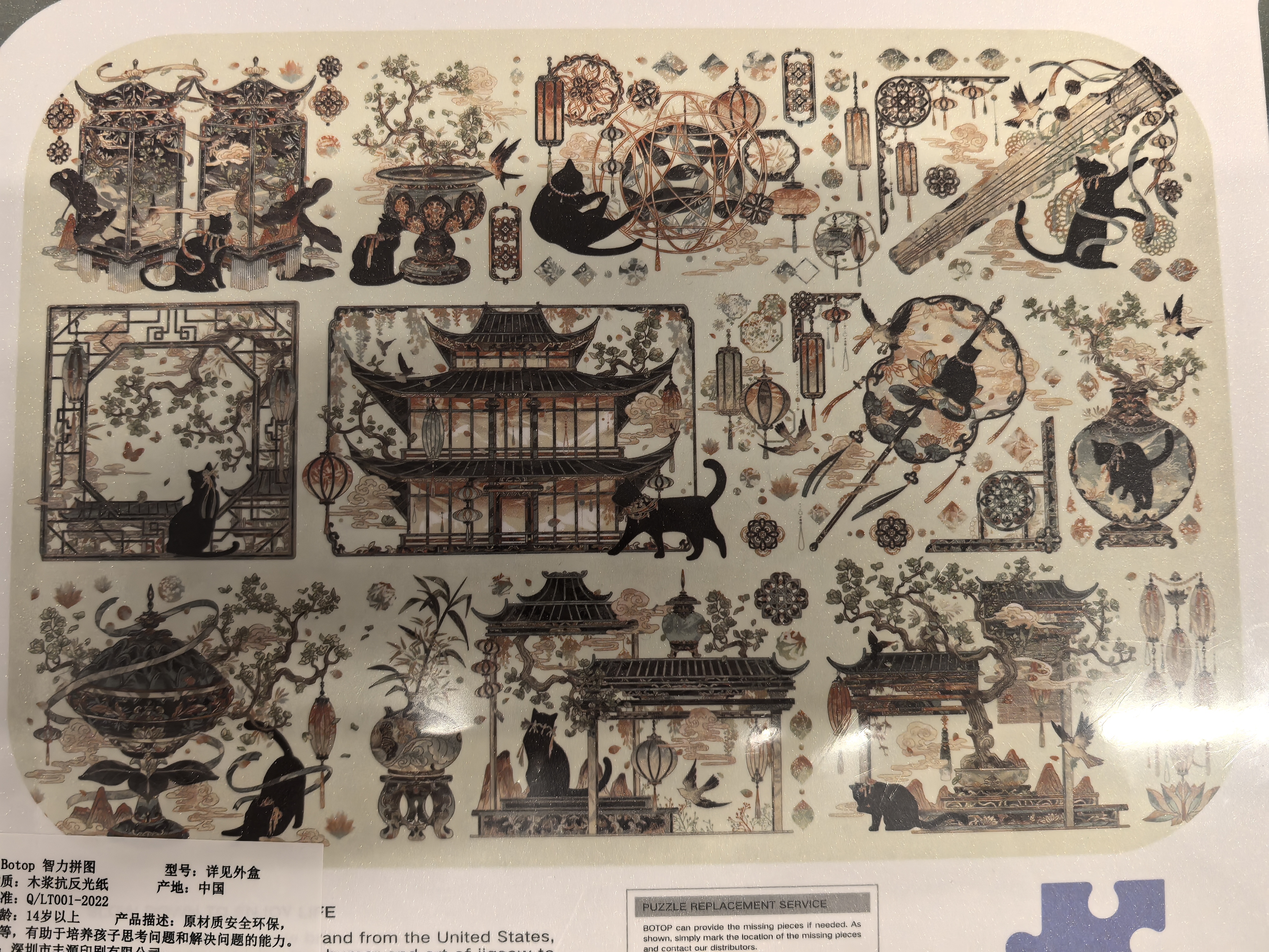 botopfusion宋代黑猫拼图1000片进口蓝卡纸减压益智玩具生日圣诞礼物 实拍图