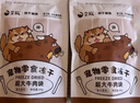 金故原切猫咪狗狗零食营养磨牙 牛肉块冻干60g【邓峰家猫咪同款】 实拍图