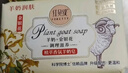 红贝缇手工羊奶皂200g 润肤保湿沐浴洁面皂肥皂男女洗脸洗澡清洁香皂 金银花+天堂鸟+紫罗兰 200g 3块 实拍图