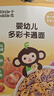 小皮（Little Freddie）婴幼儿面条卡通造型面175g宝宝营养辅食儿童早餐多彩造型卡通 实拍图