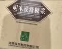 3盒装[黎母山] 胆木浸膏糖浆10ml*6支/盒 实拍图