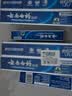 云南白药经典系列牙膏改善牙龈问题留兰香型便携牙膏45g 实拍图