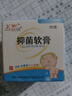 小小玉纯鞣酸抑菌软膏乳膏宝宝红屁屁股专用护臀膏婴儿屁屁霜护理软膏30g 实拍图