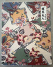 俞兆林【四件套】睡衣女春夏冰丝2026新款套装吊带可外穿家居服 水墨画【冰丝四件套】 L 【推荐80-120斤】 实拍图