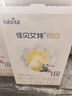 佳贝艾特（Kabrita）悦白婴儿配方羊奶粉1段(0-6个月)150克 羊奶小分子 实拍图