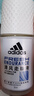 阿迪达斯（adidas）女士止汗露滚珠香体液 72小时腋下止汗除臭净味 清风50ml 实拍图