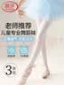 浪莎儿童舞蹈袜夏季薄款女童跳舞练功连裤袜学生百搭白色宝宝打底裤袜 实拍图