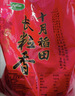 十月稻田 长粒香大米 20斤（东北大米 香米 10kg/公斤） 实拍图