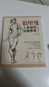 珍藏版《伯里曼》人体结构教学人物速写入门基础绘画临摹书籍透视技法自学教程头像美术艺术手绘教材全套正版   实拍图