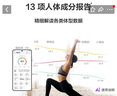华为（HUAWEI）智能体脂秤 3 蓝牙版 凝霜白 家用智能体脂秤体重秤电子秤 人体成分检测算法 13项身体数据监测 实拍图