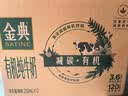 伊利金典减碳有机纯牛奶整箱 250ml*12盒 3.6g乳蛋白 礼盒装 实拍图