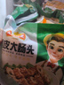 冻品先生 安井 脆皮大肠头 200g/袋 炸大肠头 油炸卤水肥肠 方便菜 实拍图