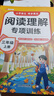 2026斗半匠三年级上册同步作文阅读理解专项训练三年级小学语文阅读理解强化小学生满分作文满分范文作文范文（2册 实拍图