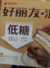 好丽友（ORION）巧克力派低糖系列12枚*3盒共1152g 营养早餐蛋糕点心休闲零食 实拍图