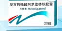 【原研进口20粒装】乐健素 复方枸橼酸阿尔维林软胶囊 60mg:0.3g*20粒/盒*3盒 实拍图