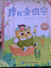 学而思 摩比爱识字 摩比爱数学家族产品 幼儿识字 幼小衔接学前识字启蒙  从零识字实现自主阅读（7册）1000个高频字 1048个词语 95个音频 400+字词卡 艾宾浩斯遗忘定律 互动视频 趣味贴纸 实拍图