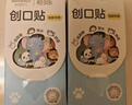 稳健医用防水创口贴儿童卡通创口贴防磨脚足贴24片/盒*2盒 实拍图