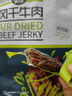 科尔沁手撕风干牛肉干孜然味500g净含量量贩装 休闲零食 肉干肉脯 特产 实拍图