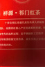 祥源茶红茶 空山新雨祁红工夫祁门红茶特级正宗166g罐装口粮茶叶自己喝 实拍图