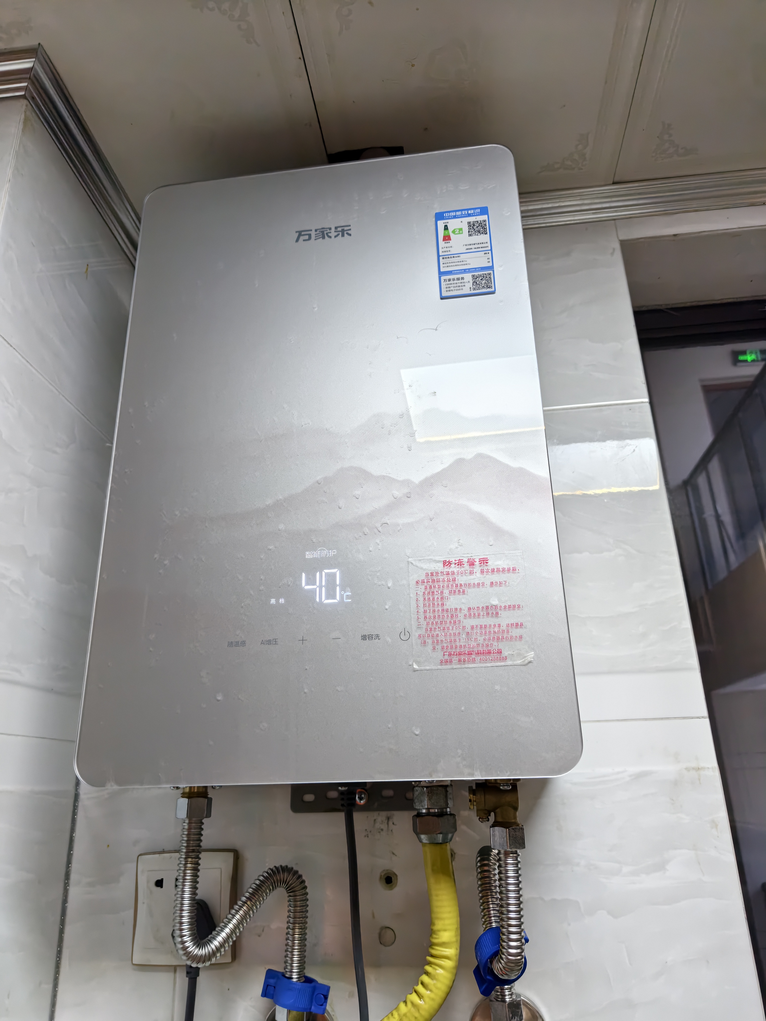 万家乐【小体积·JD9MAX·全红婵推荐】16升天然气增压一级静音以旧换新燃气热水器 实拍图