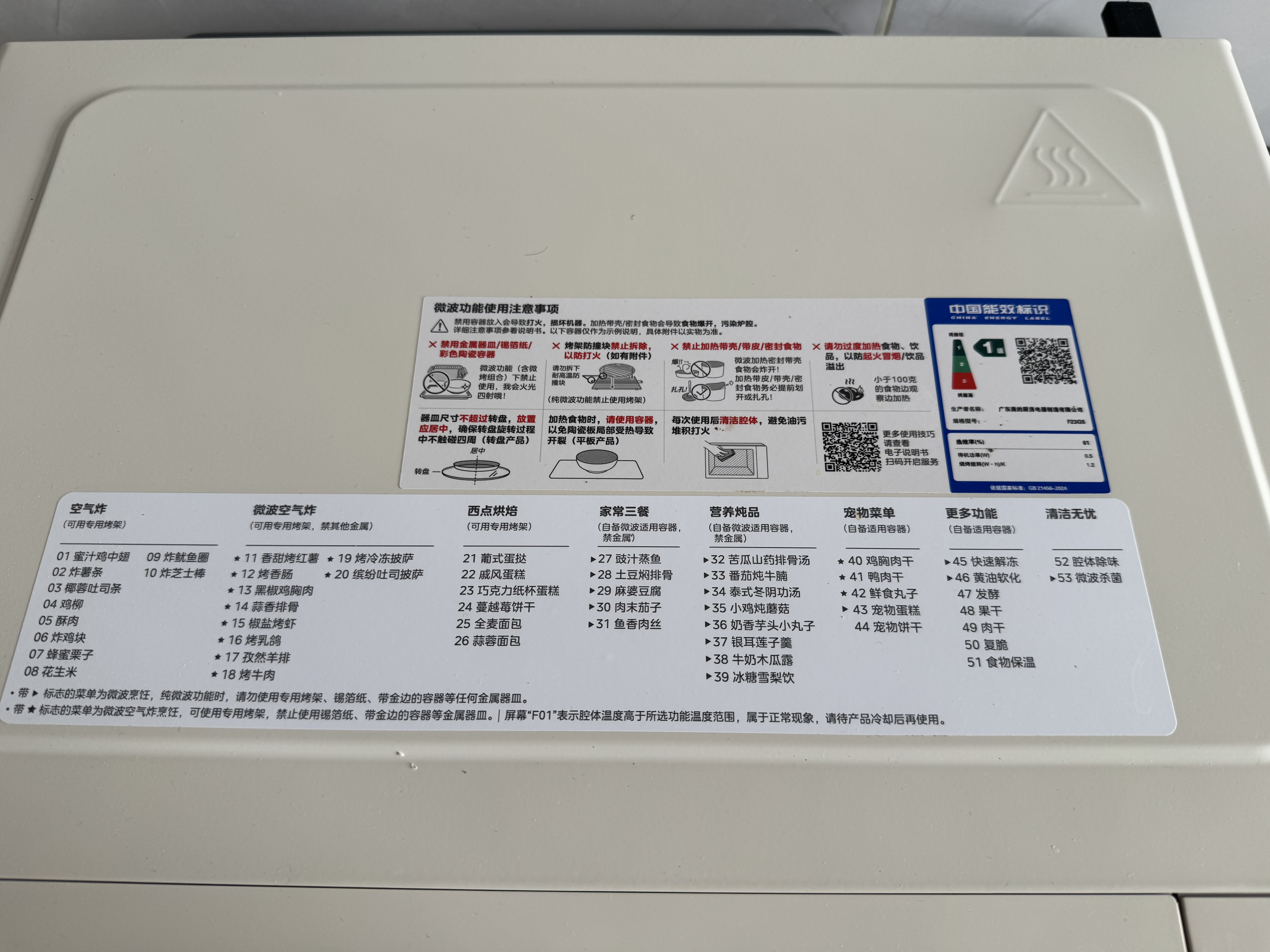 美的（Midea）小滋味微烤炸一体机萌宠猫爪不锈钢内胆23L家用大容量一级能效平板式热风空气炸2026新款F23G5 实拍图