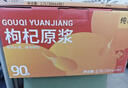 纯耕枸杞原浆礼盒2700ml 宁夏中宁枸杞汁水原液节日礼品送礼物饮料 实拍图