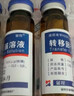 【10盒装】[金花] 转移因子口服溶液10ml*8支 实拍图