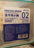 WEYES冻干鸡小胸500g桶装宠物猫狗零食肉干营养高蛋白适口性好 实拍图