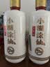 小糊涂仙720金装版 浓香型白酒52度500ml*2双瓶装 中秋送礼 实拍图